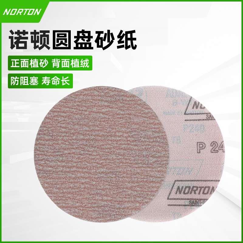 NORTON诺顿A275植绒砂纸片125mm5寸气动打磨机圆盘自粘背绒砂纸片