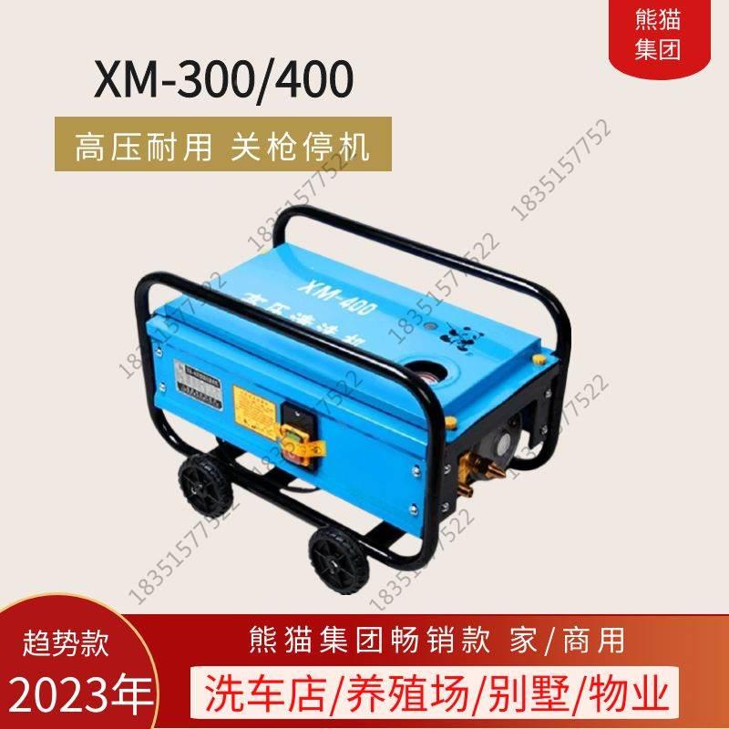 上海熊猫X300高压水枪洗车机X400铜线家用220V刷车神器清洗机便携