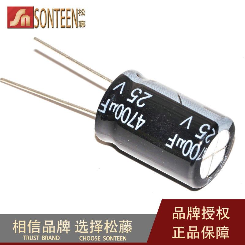 松藤|电解电容 25V/4700UF 体积16*25mm(10个)
