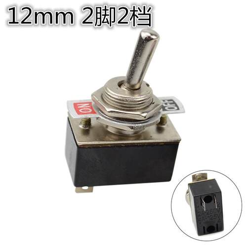 12mm 钮子开关 2档 ON-OFF