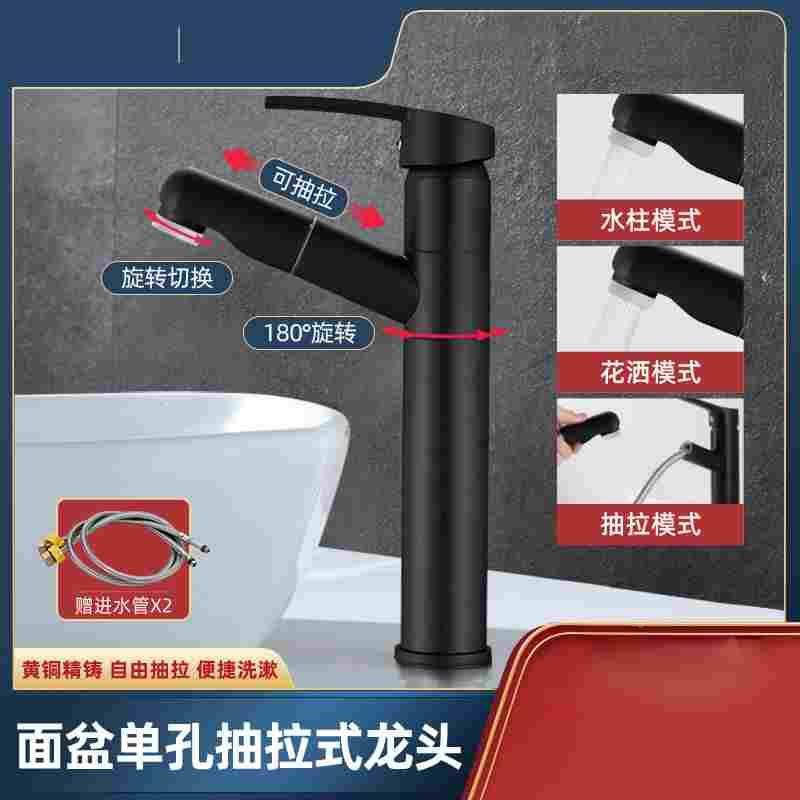 全铜卫生间洗脸盆洗手洗漱台面盆龙头台上盆水龙头加高抽拉式冷热