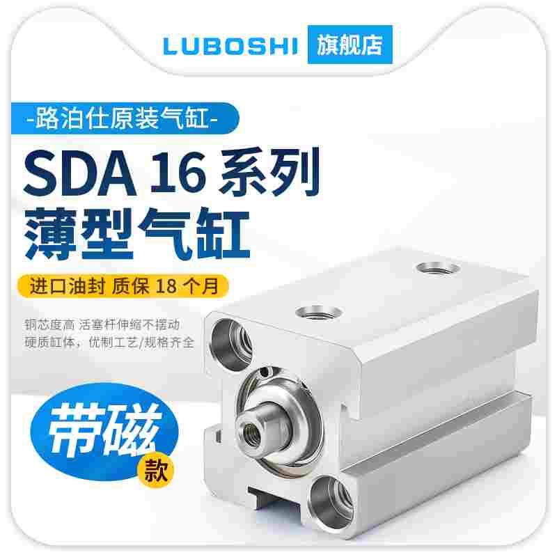 小型薄型气缸SDA16*5*10*15*20*25*30*35*40*45*50-S带磁内牙气缸