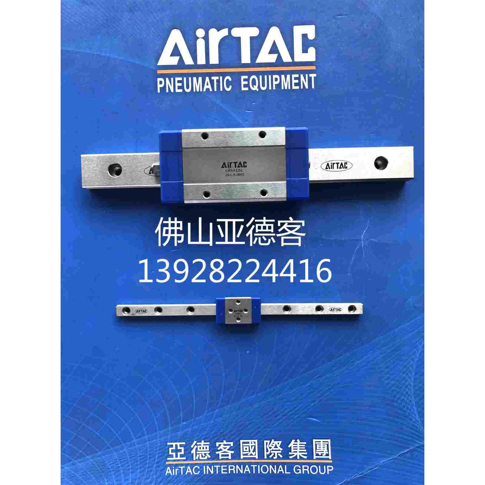 原装亚德客LRM9N1X195X215X235X255X275X295X315AAAH微型线性滑轨