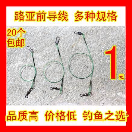 0631包邮路亚前导线 钢丝镀塑胶防咬钢丝线 海钓线 海杆线路亚线