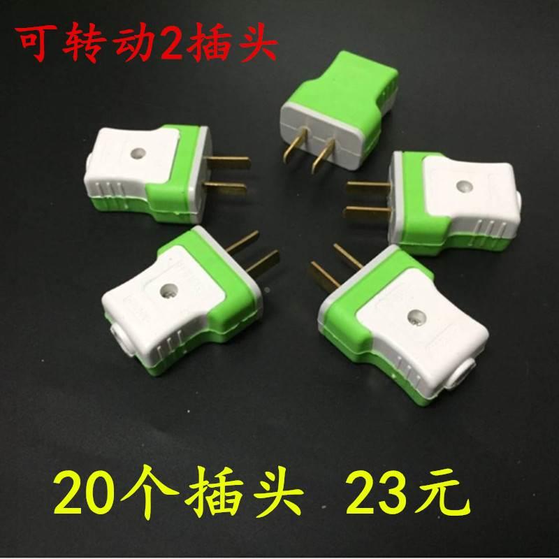 20个装二插头抗摔不烂二脚两爪两眼单相转动电源插头16A二级插头