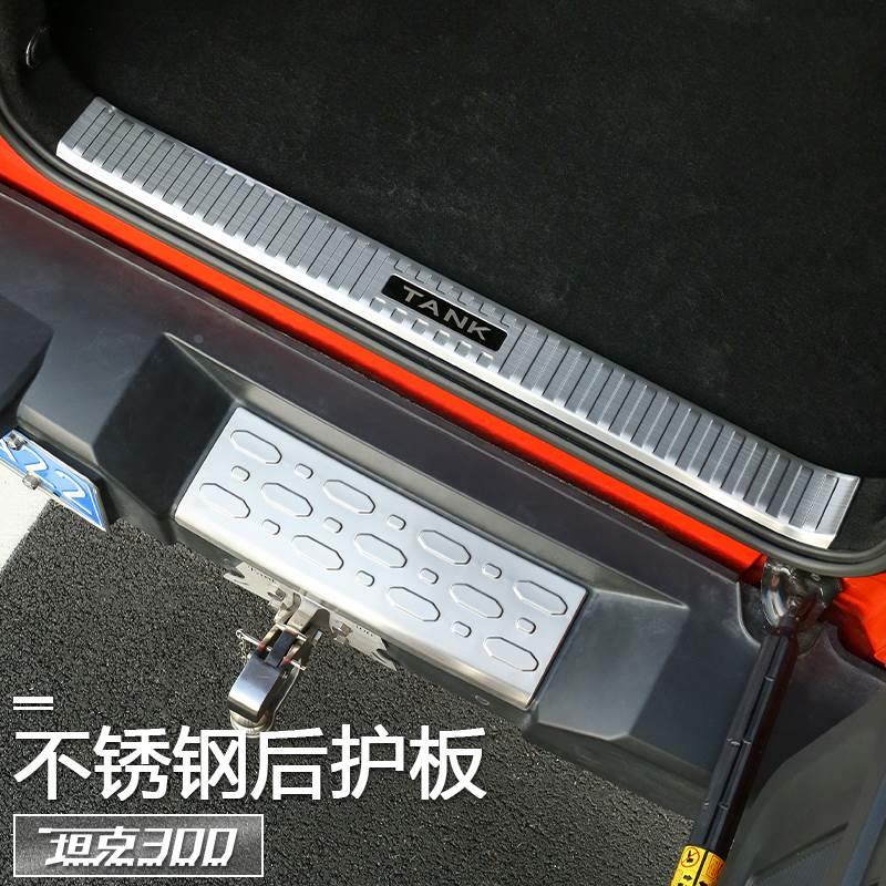 坦克300后护板门槛条后备箱装饰条304不锈钢尾门后杠踏板专用改装
