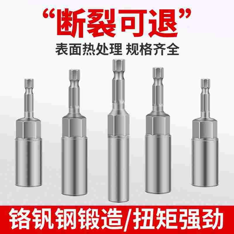 电动套筒头套装内六角加长加深风批风炮手电钻全套螺丝刀批头10mm