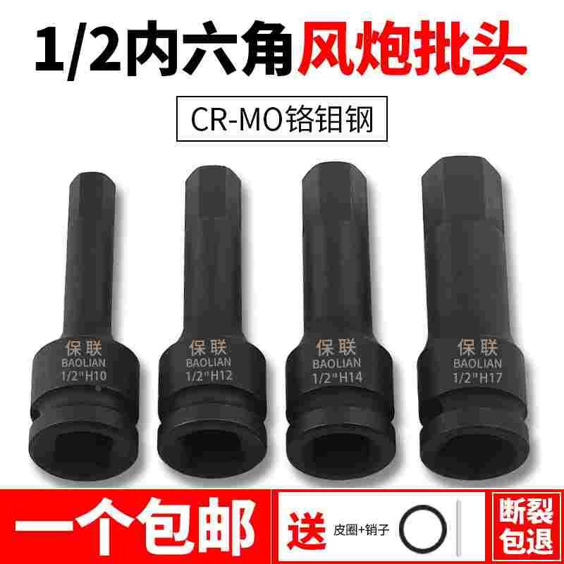气动套筒扳手铬钼钢CR-MO1/2寸重型六角旋具套筒批头汽修机修专用
