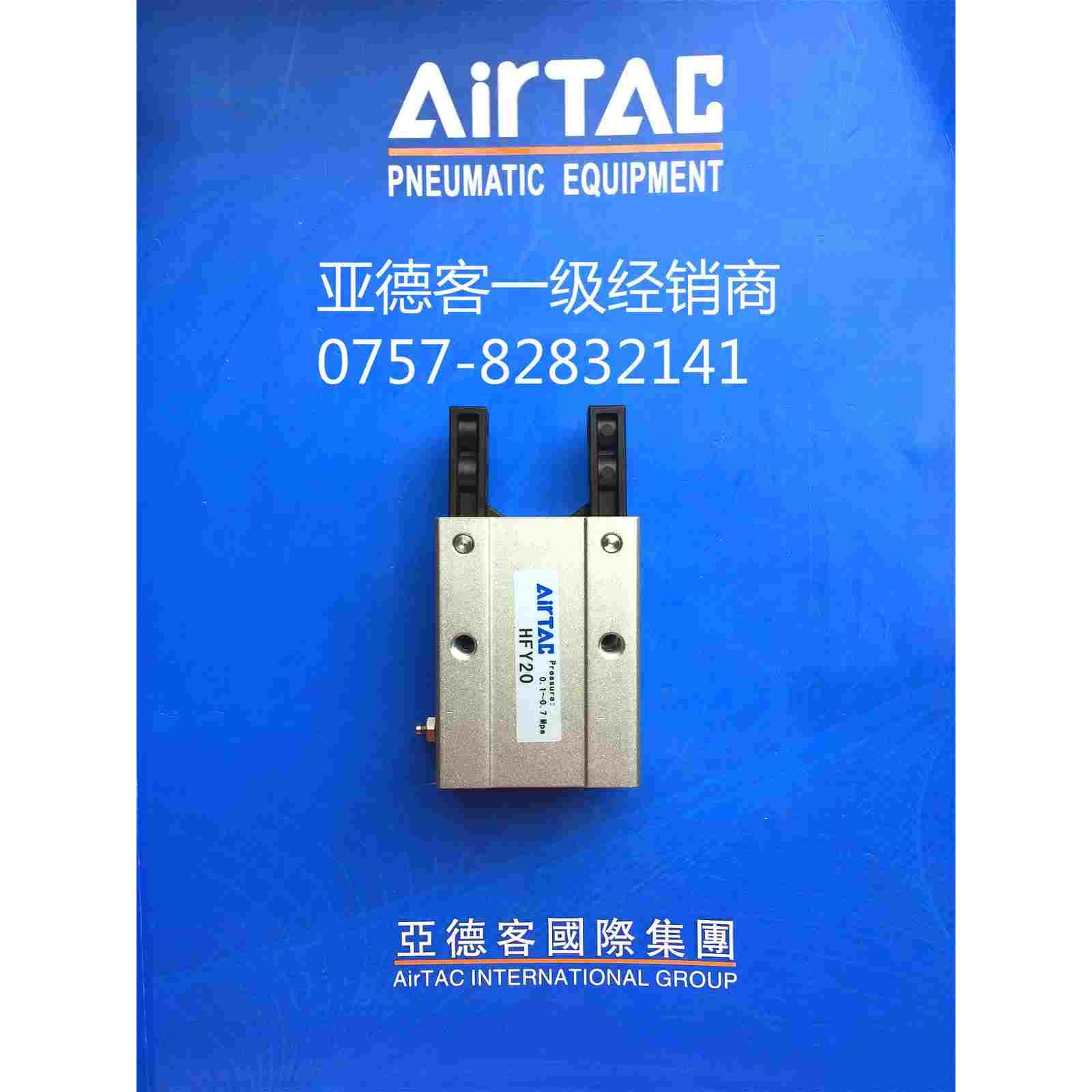 原装亚德客气动手指气缸HFTY6单动常闭型气爪Y型开角全新优惠