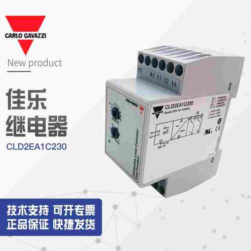 【全新】CLD2EA1C230瑞士佳乐carlogavazzi液位继电器CLD2EA1C230