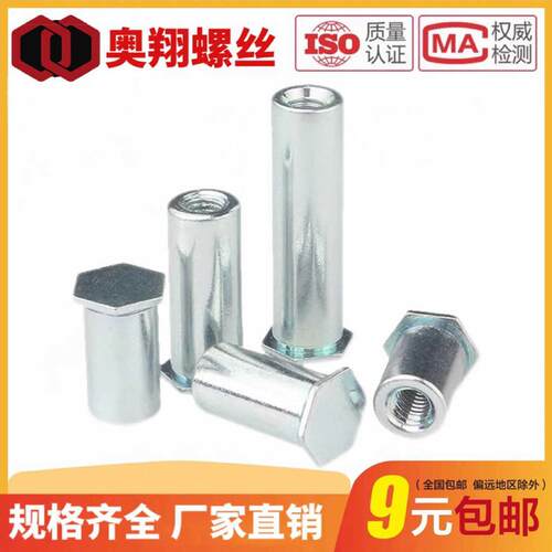 BSO盲孔压铆螺柱/碳钢六角压铆螺母柱/螺丝柱铆柱M2M3M4M5M6M8