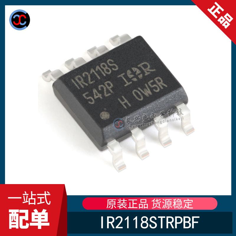 全新原装 IR2118STRPBF丝印IR2118S SOIC-8 600V高侧栅极驱动器IC