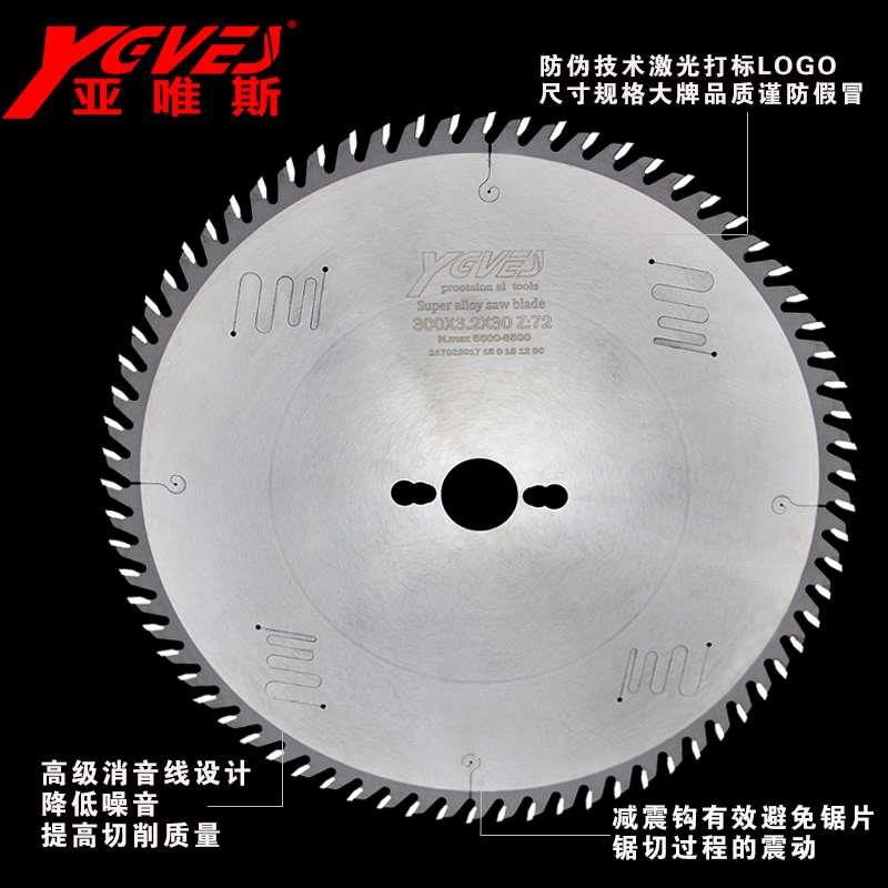 新款亚唯斯左右齿合金超薄消音木工精密推台圆锯片板材实木锯片