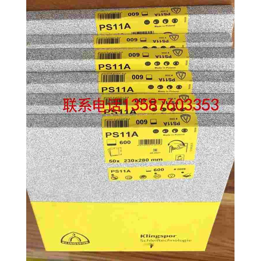 klingspor PS11 230mm*280mm martindale耐磨测试砂纸50张一盒