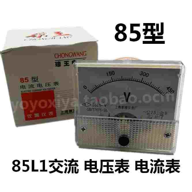琼王牌指针式 85L1(交流)电流表 85L1(交流) 电压表 毫安表安培表