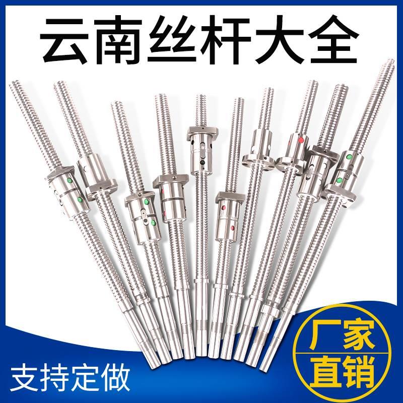 云南数控机床丝杆2505一机车床X轴精密滚珠丝杠轴承CY-K6150 6136
