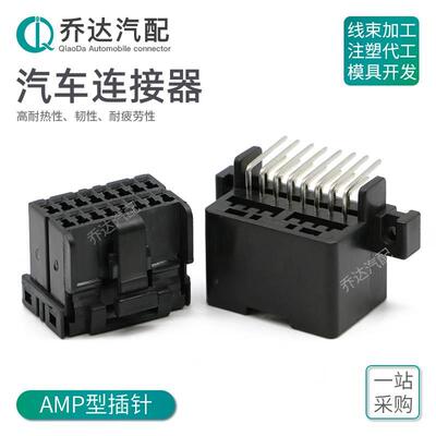 DJ7161-1.2-10AW汽车连接器16孔电脑插头弯针座174053-2 174046-2