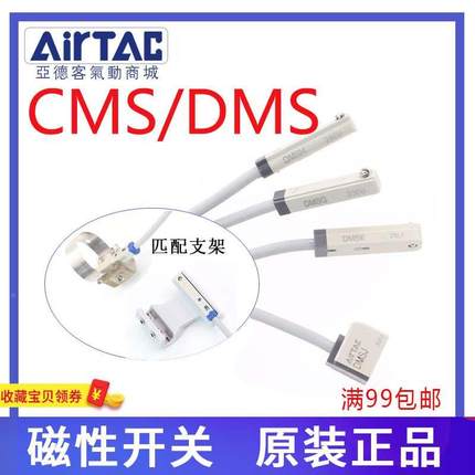 亚德客气缸感应磁性开关DMS CMS CMSH CMSE CMSJ CMSG-020 030 05