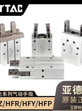 亚德客HFY6手指气缸HFR16HFZ20HFK25HFP25HFKL10/16/20/25/32/40
