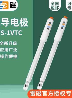 上海雷磁DJS-1VTC电导电极（铂黑）2-20000μS/cm带温补