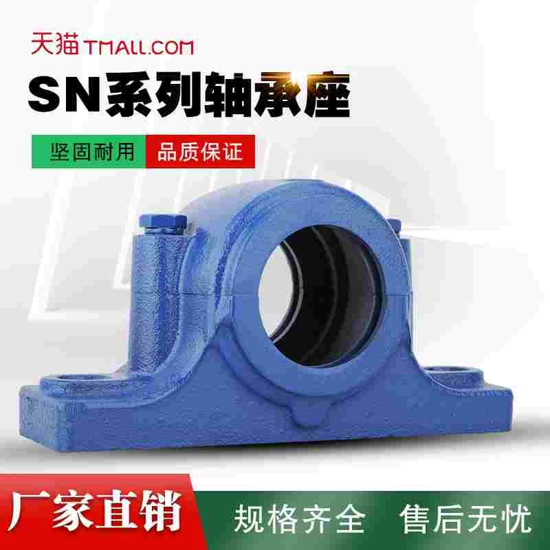 加重轴承座SN608 609 610 611 612 613 614 615 616 瓦盒 固定座