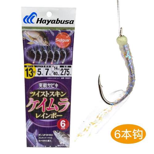 日本Hayabusa哈雅布萨串钩SS021船钓黄鸡串钩海钓池仔夜光仕挂组