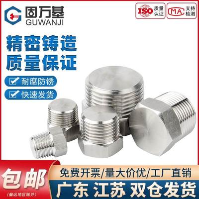 304不锈钢NPT外六角堵头PT丝堵帽ZG水管堵头管帽RC锥螺纹油塞闷头