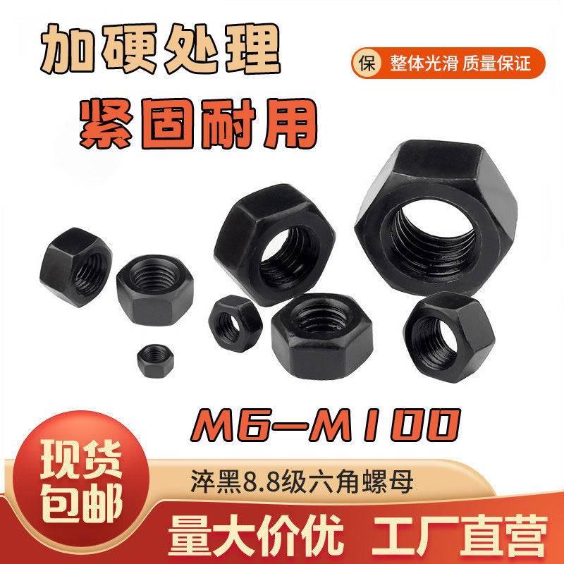 高强度六角螺母螺帽螺纹8.8级10.9级12.9级m3-m100GB6170