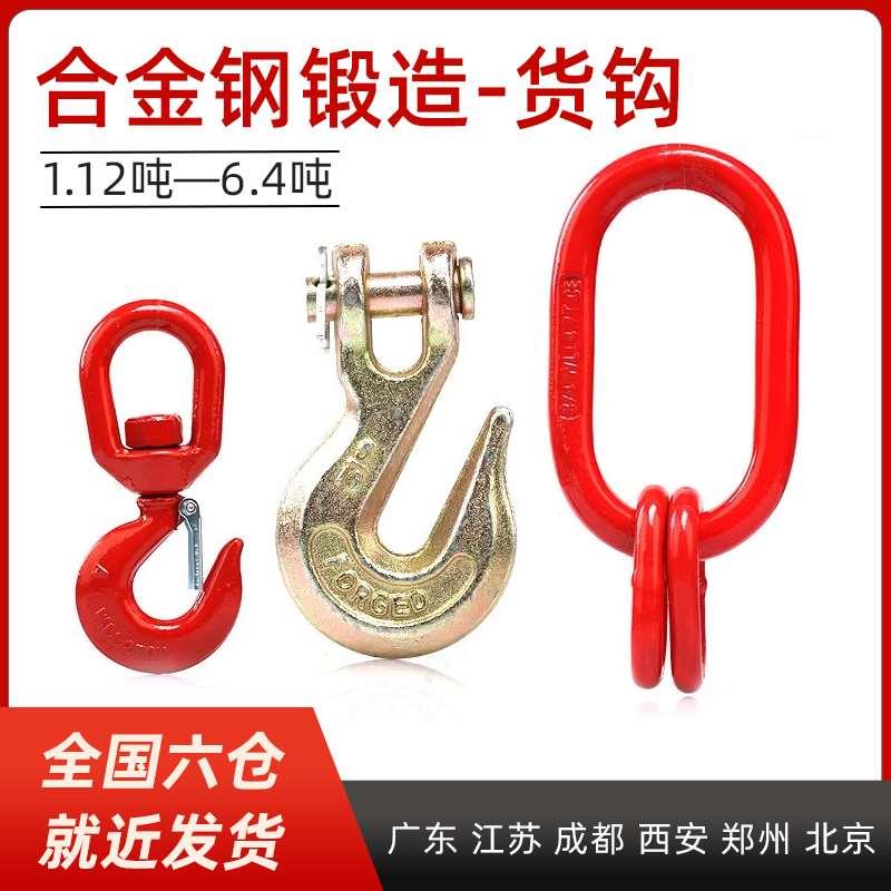 链条连接钩行车羊角钢管钩吊装旋转抓钩起重大开口美式合金钢货钩