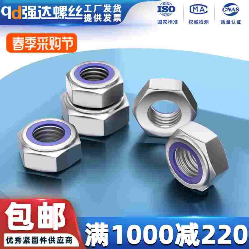 镀锌锁紧螺母尼龙防松自锁紧防滑螺帽M2M3M4M5M6M8M10M12M14-M30