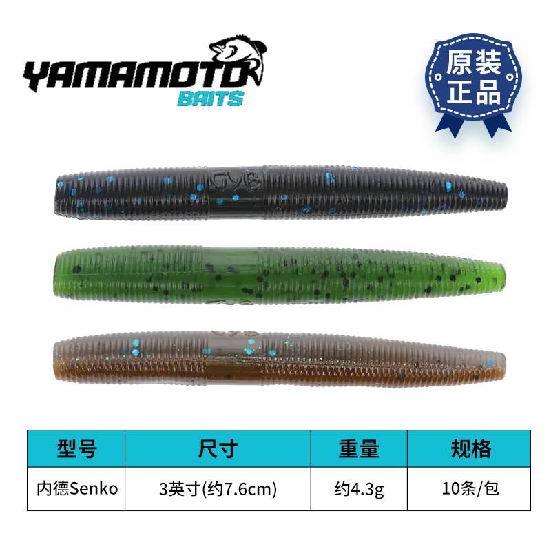 YAMAMOTO雅玛莫托NED SENKO内德浮水面条虫3寸棒棒虫鲈鱼路亚软饵