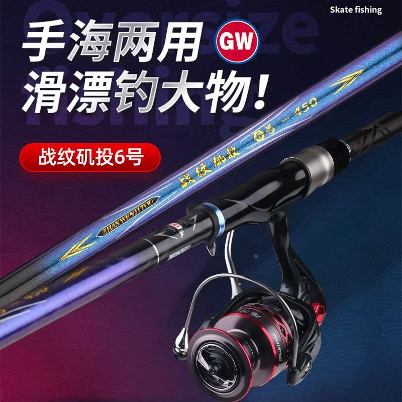 光威矶钓竿战纹矶投竿6号超轻硬远投滑漂竿手海竿两用大导环矶杆图片
