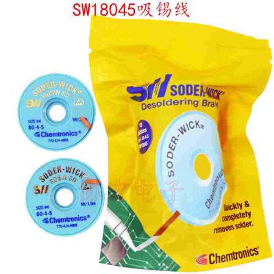 松香吸锡编带线SW18035 SW18045 18025 SODER-WICK解焊返修吸锡线