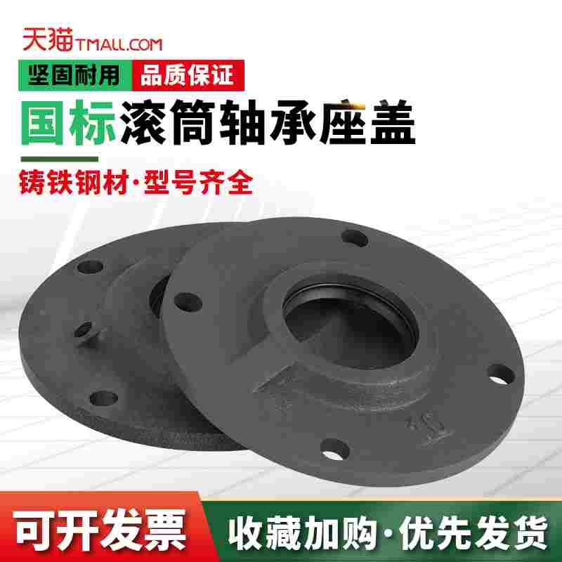 矿用滚筒轴承座专用端盖1310 1311 1312 1313 1315 1316 3520闷盖