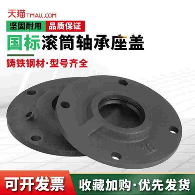 矿用滚筒轴承座专用端盖1310 1311 1312 1313 1315 1316 3520闷盖