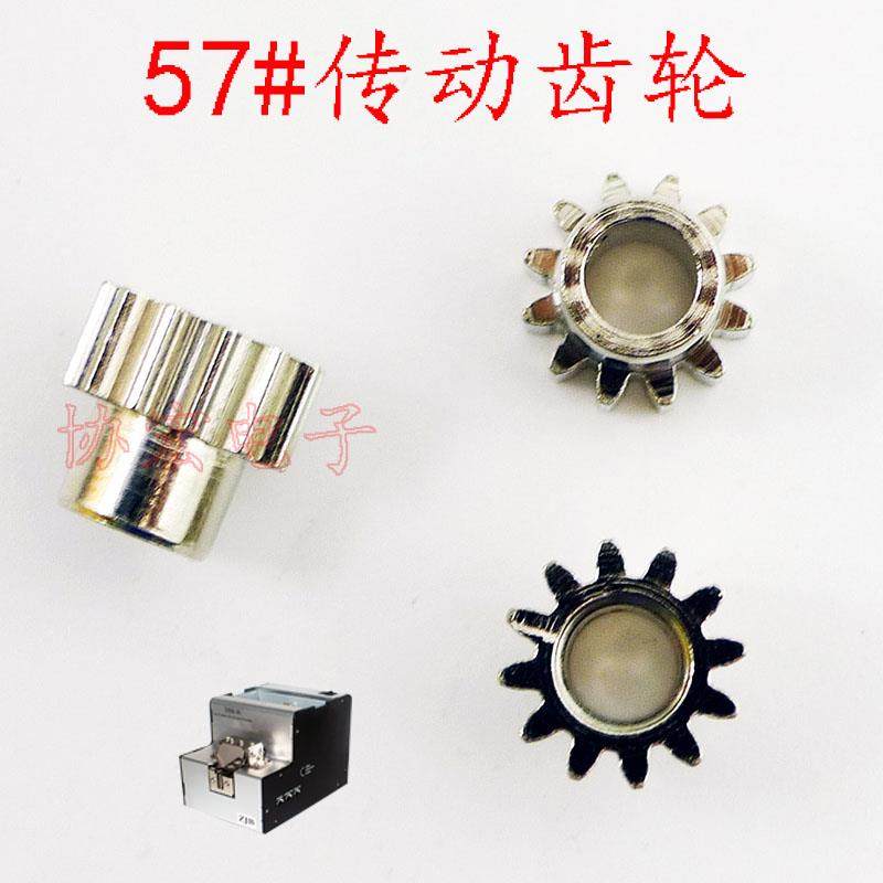 388A MKS615 KFR1050 AT1050 57# 77# gear螺丝机毛刷传动齿轮