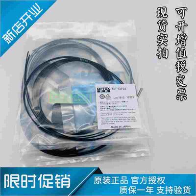 原装奥普士光纤头传感器NF-DT01反射M3全新NF-TB01对射M6正品