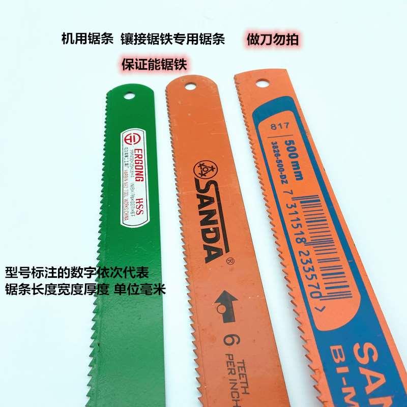 机用锯条锯铁下料锋刚锯条高速钢锯条旧货锋刚刀片锯圆钢锯条包邮