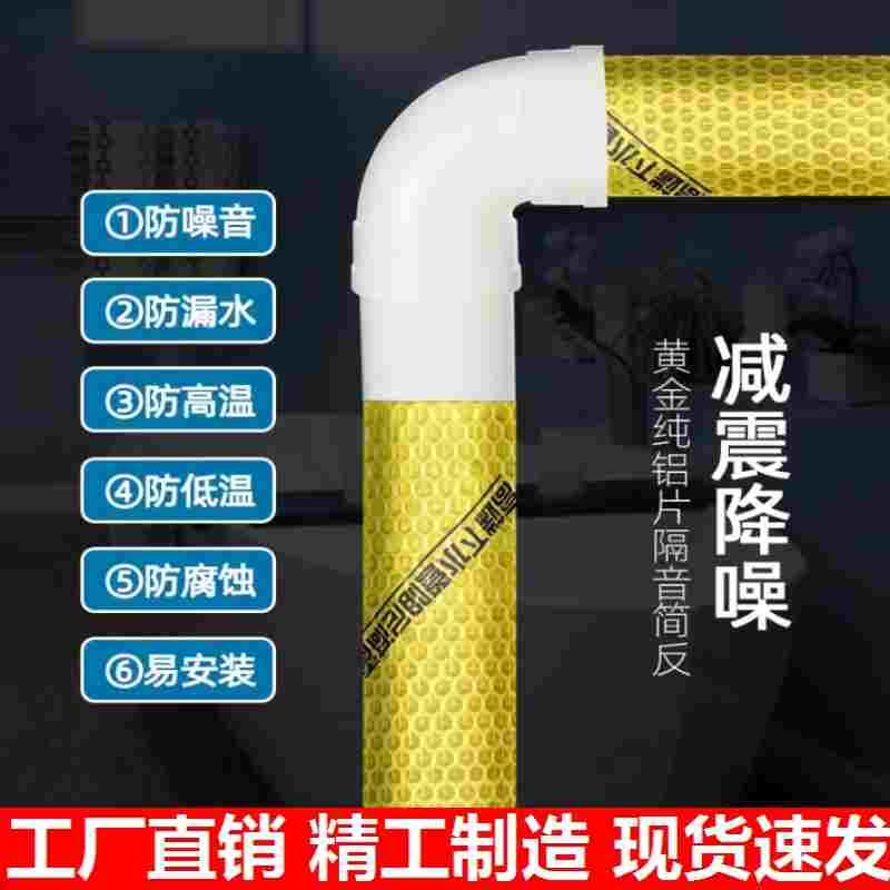 下水管排水管吸音消音棉卫生间阻尼片防水防潮减震隔音棉下水道