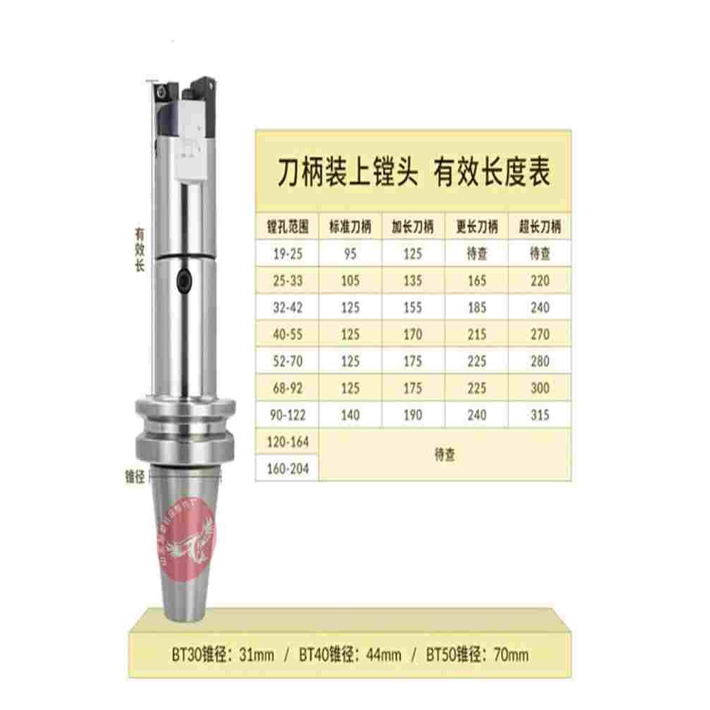 高精度LBK镗刀柄bt40微调精镗头cnc加工中心加长bt30bst镗刀刀柄图片