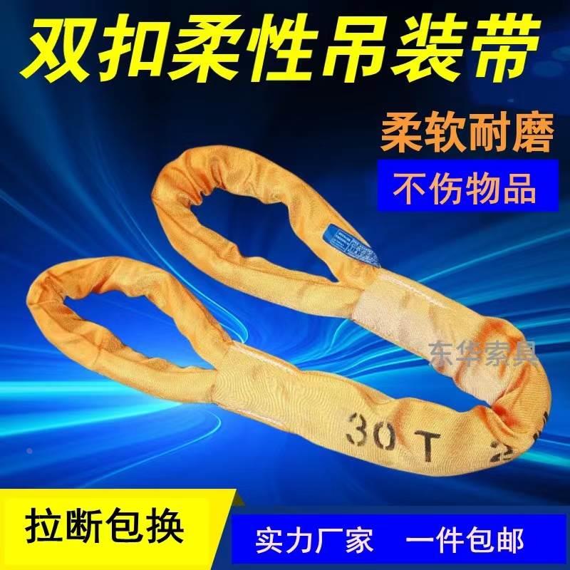 定制吊装带起重吊带吊车货车行车2.5叉车拖车绳工业吊具加厚5T8米