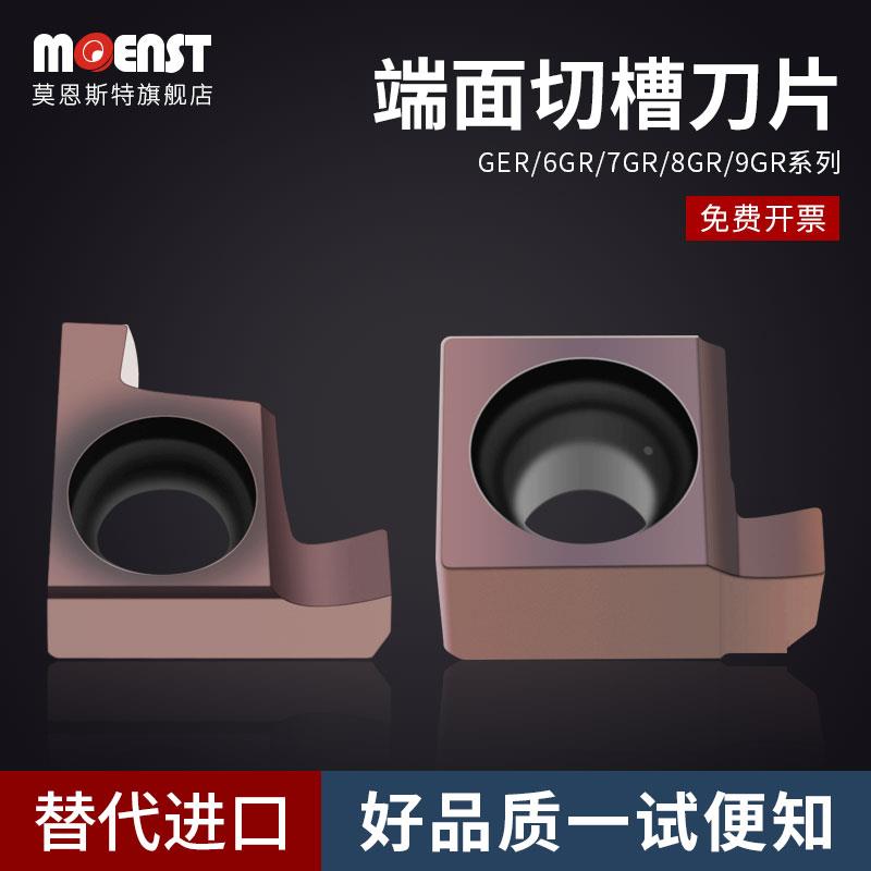 小径内孔切槽刀片GER100A/B/C/D车内槽刀片6 7 8 9GR-200/300通用