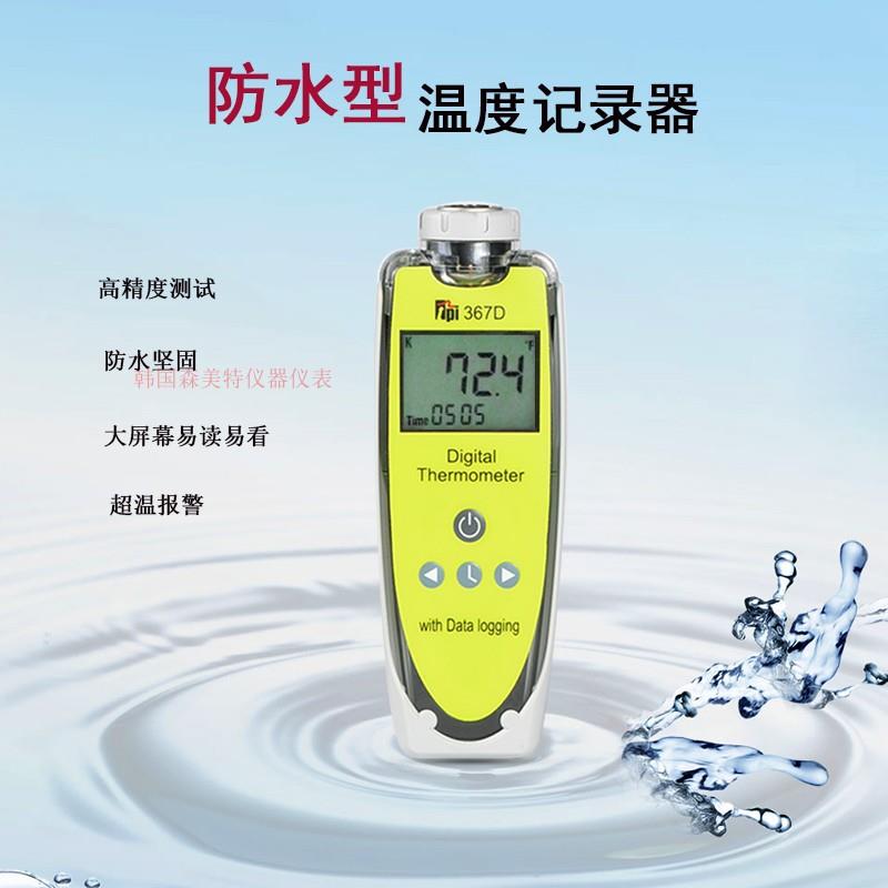 进口美国TPI-367D红外线测温仪高精度温度计无线蓝牙温度表带探头