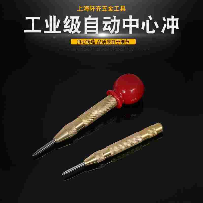 自动弹簧式中心冲高硬度定位冲打孔定位器圆锥式冲尖冲子凿子冲头