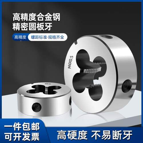 高速钢圆板牙扳手合金钢车丝攻螺纹套丝机神器绞手M5M8M6M12