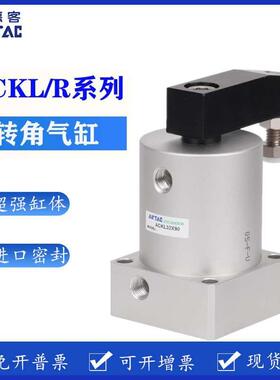 亚德客ACKL32旋转下压夹紧转角气缸50ACKR25-63X90度ACK40气动180