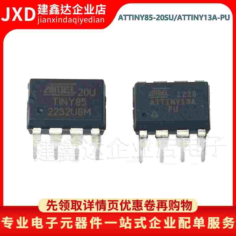 全新原装 ATTINY13A-PU ATTINY85-20PU 8位微控制 封装 直插 DIP8