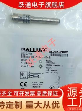 全新巴鲁夫电感式传感器BES02W9 BES M08MH1-PSC30B-S04G接近开关
