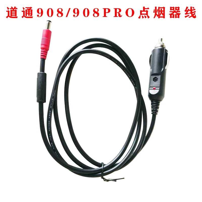 道通点烟器线  MS908PRO点烟器电源线AUTEL道通906点烟器车载电源
