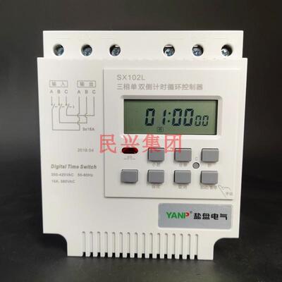 盐盘SX102L三相电机倒计时 380V秒控开关 定时自动断电控制器系列